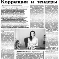 Дзарасова Марина