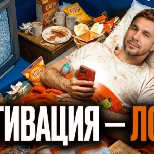Как перестать бросать цели и наконец доводить начатое до результата