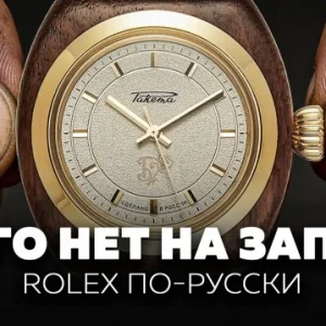 Как «Ракета» пережила СССР и вернулась на мировой часовой рынок