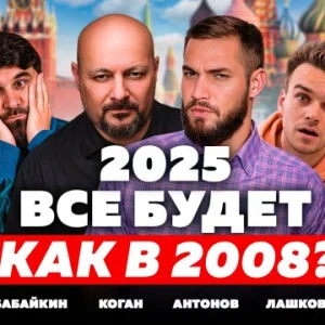Что происходило с рублём, ставкой и бизнесом в России в 2025 году