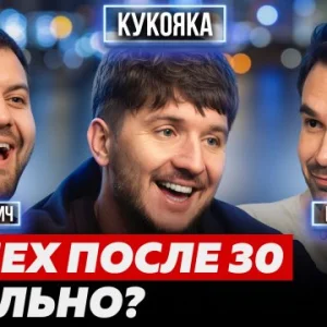 Денис Кукояка после 30 превратил личный бренд в бизнес