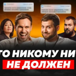 200 тысяч подписчиков и главные выводы «Основателей» о деньгах, бизнесе и успехе