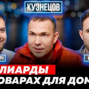 ВсеИнструменты.ру выросли из студенческой идеи в миллиардный e-commerce бизнес