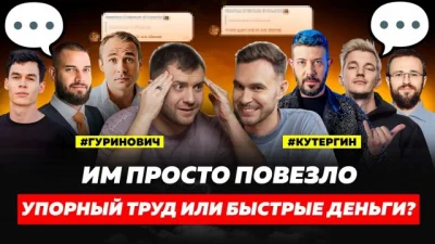 Главные ошибки предпринимателей и уроки самых популярных выпусков «Основателей»