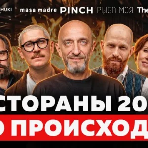 Почему рестораны закрываются и какой формат выживет в 2026 году
