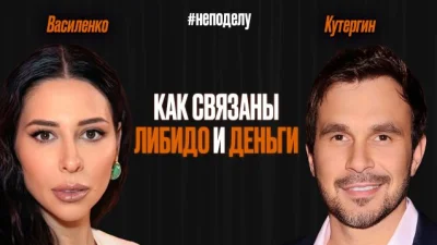 Ольга Василенко разбирает, влияет ли секс на продуктивность, отношения и карьеру