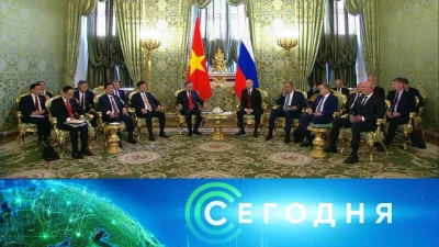 Путин встретился с президентом Вьетнама, Рубио заговорил о плане по Украине, Новороссийск атаковали БПЛА