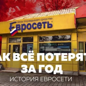 Как Чичваркин превратил «Евросеть» в символ нулевых и потерял империю