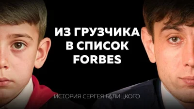 Сергей Галицкий построил «Магнит», продал империю и выбрал футбольный «Краснодар»