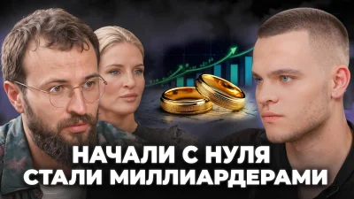 Как поддержка женщины помогает мужчине расти в бизнесе и жизни